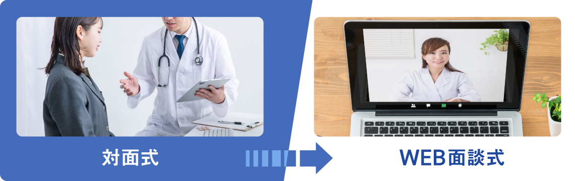 事業場人数100名だけどコストを抑えたい