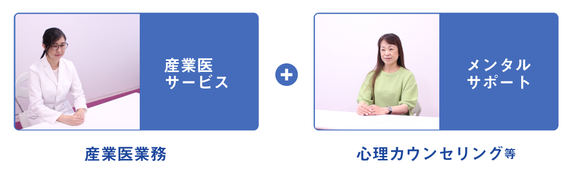 従業員のメンタルケアをしっかりしたい