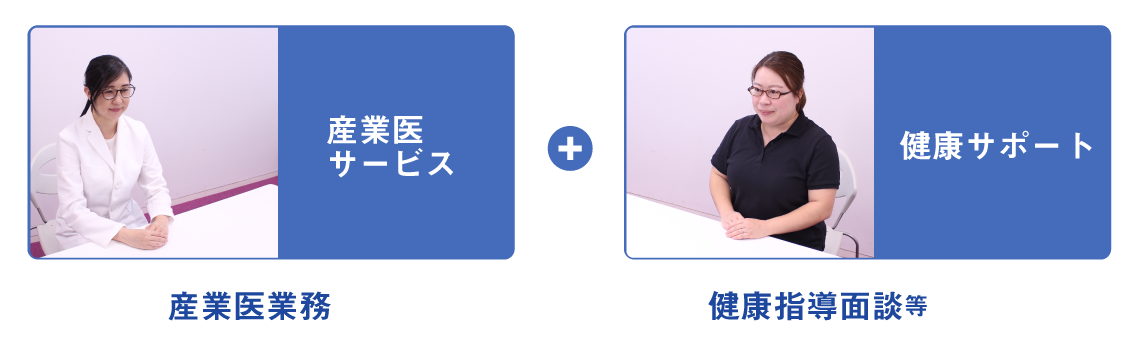 従業員の健康管理をしっかりしたい